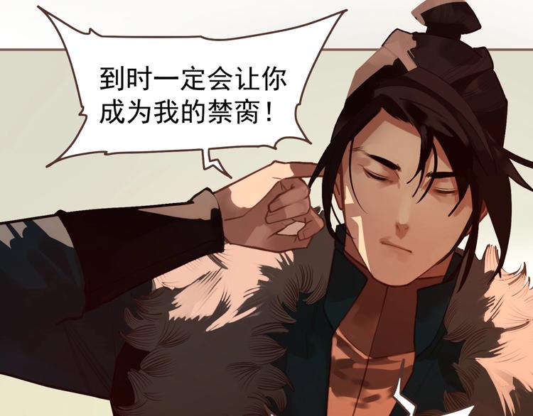 一代灵后韩漫全集-第59话 后宫宿敌无删减无遮挡章节图片 