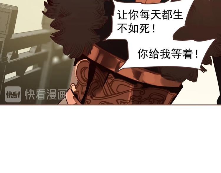 一代灵后韩漫全集-第59话 后宫宿敌无删减无遮挡章节图片 