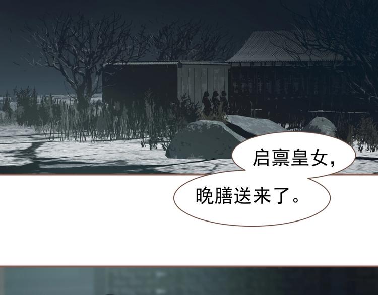一代灵后韩漫全集-第59话 后宫宿敌无删减无遮挡章节图片 