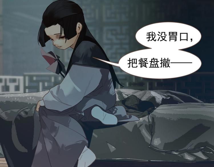 一代灵后韩漫全集-第59话 后宫宿敌无删减无遮挡章节图片 