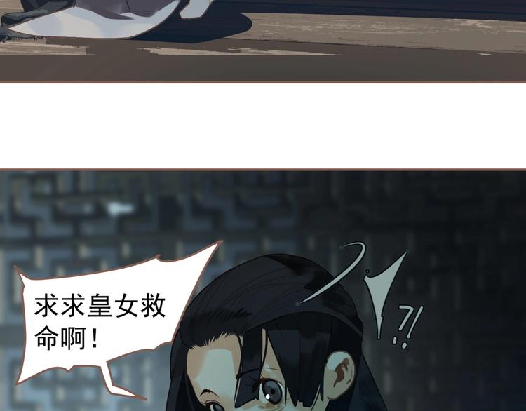 一代灵后韩漫全集-第59话 后宫宿敌无删减无遮挡章节图片 