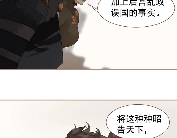 一代灵后韩漫全集-第59话 后宫宿敌无删减无遮挡章节图片 