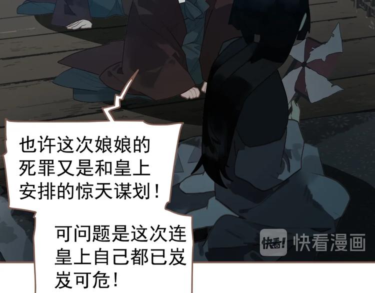一代灵后韩漫全集-第59话 后宫宿敌无删减无遮挡章节图片 