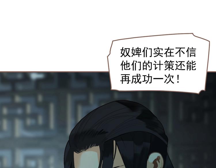 一代灵后韩漫全集-第59话 后宫宿敌无删减无遮挡章节图片 