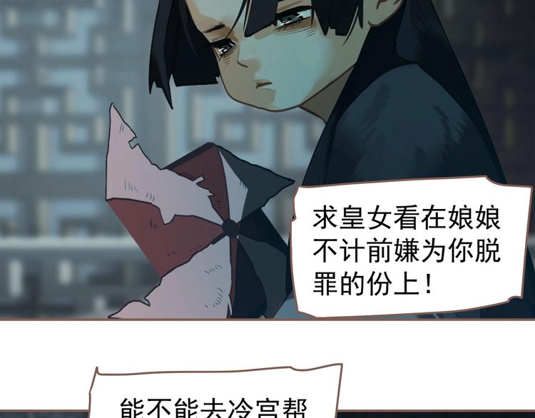 一代灵后韩漫全集-第59话 后宫宿敌无删减无遮挡章节图片 