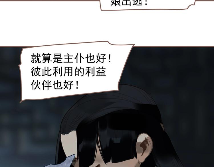 一代灵后韩漫全集-第59话 后宫宿敌无删减无遮挡章节图片 