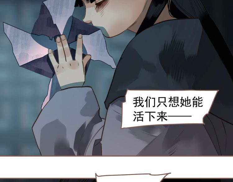 一代灵后韩漫全集-第59话 后宫宿敌无删减无遮挡章节图片 