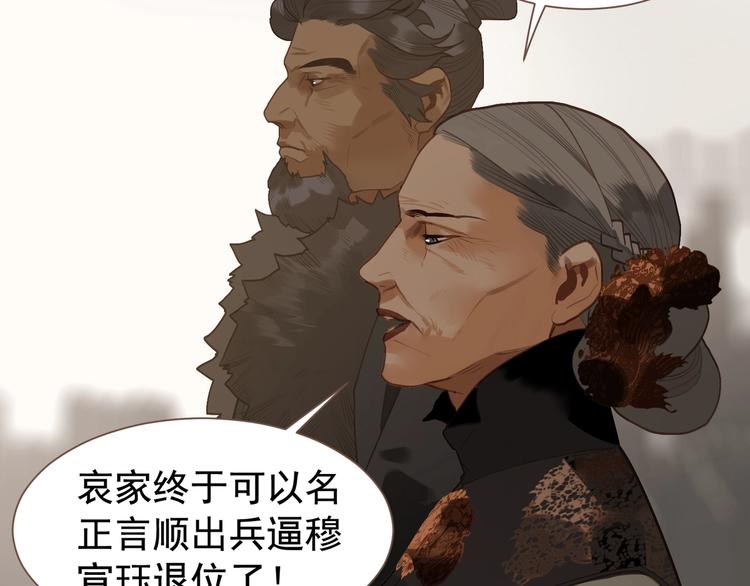 一代灵后韩漫全集-第59话 后宫宿敌无删减无遮挡章节图片 