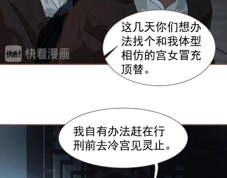 一代灵后韩漫全集-第59话 后宫宿敌无删减无遮挡章节图片 