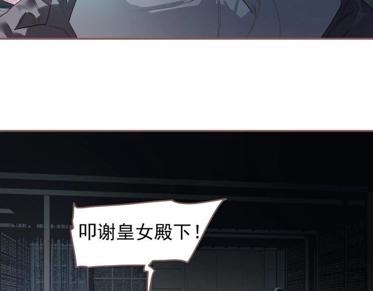 一代灵后韩漫全集-第59话 后宫宿敌无删减无遮挡章节图片 