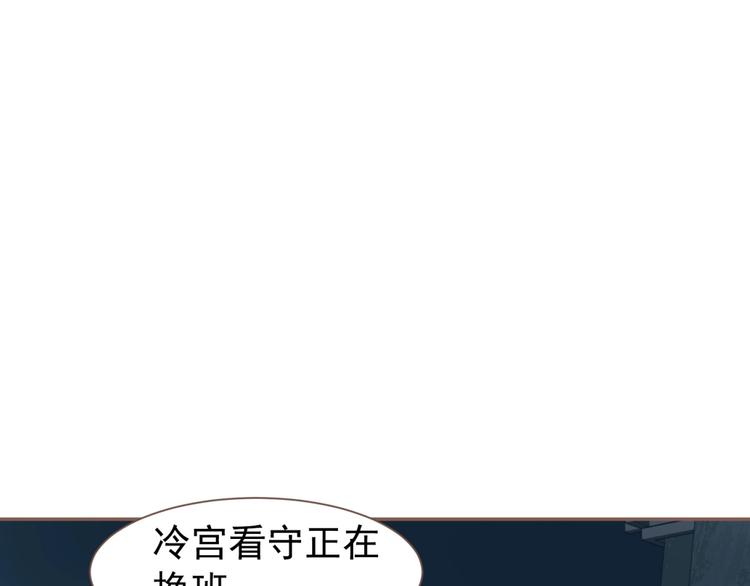 一代灵后韩漫全集-第59话 后宫宿敌无删减无遮挡章节图片 