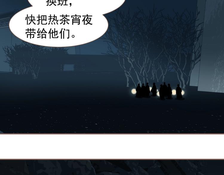一代灵后韩漫全集-第59话 后宫宿敌无删减无遮挡章节图片 