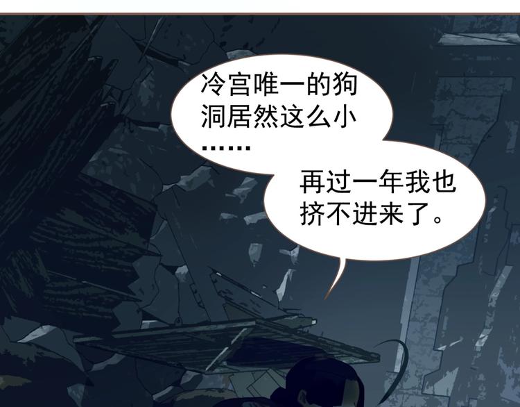 一代灵后韩漫全集-第59话 后宫宿敌无删减无遮挡章节图片 