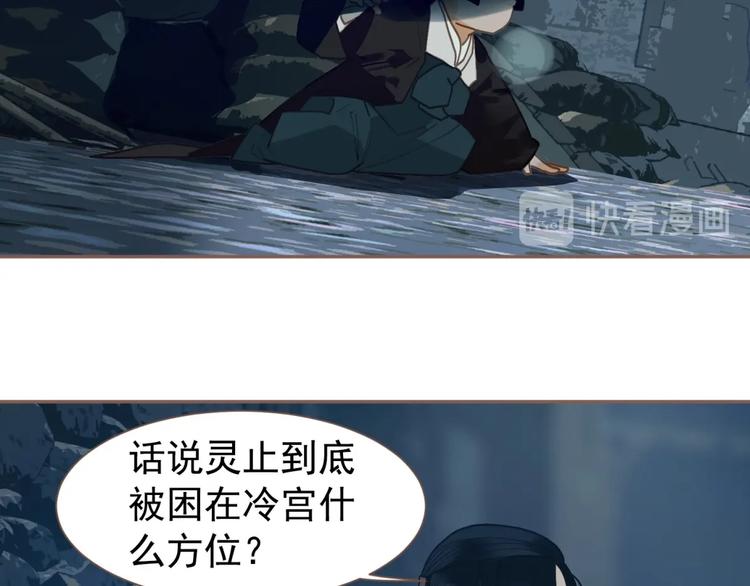 一代灵后韩漫全集-第59话 后宫宿敌无删减无遮挡章节图片 