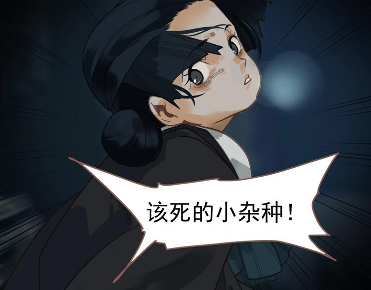 一代灵后韩漫全集-第59话 后宫宿敌无删减无遮挡章节图片 