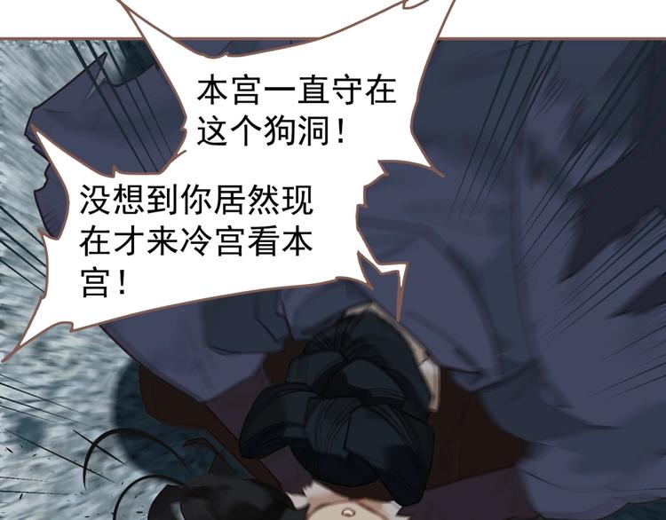 一代灵后韩漫全集-第59话 后宫宿敌无删减无遮挡章节图片 