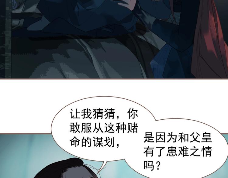 一代灵后韩漫全集-第60话 首煞无删减无遮挡章节图片 