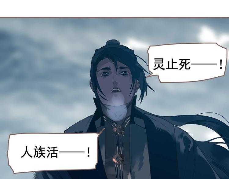 一代灵后韩漫全集-第60话 首煞无删减无遮挡章节图片 