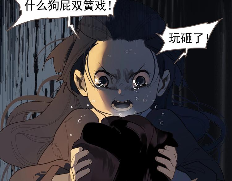 一代灵后韩漫全集-第60话 首煞无删减无遮挡章节图片 