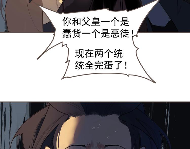 一代灵后韩漫全集-第60话 首煞无删减无遮挡章节图片 