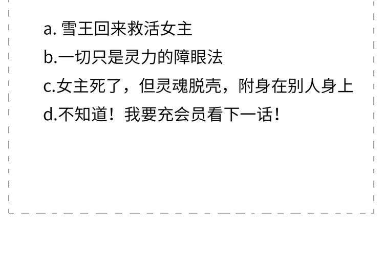 一代灵后韩漫全集-第60话 首煞无删减无遮挡章节图片 
