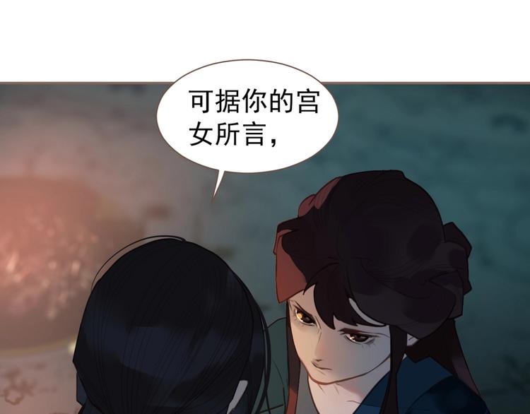 一代灵后韩漫全集-第60话 首煞无删减无遮挡章节图片 