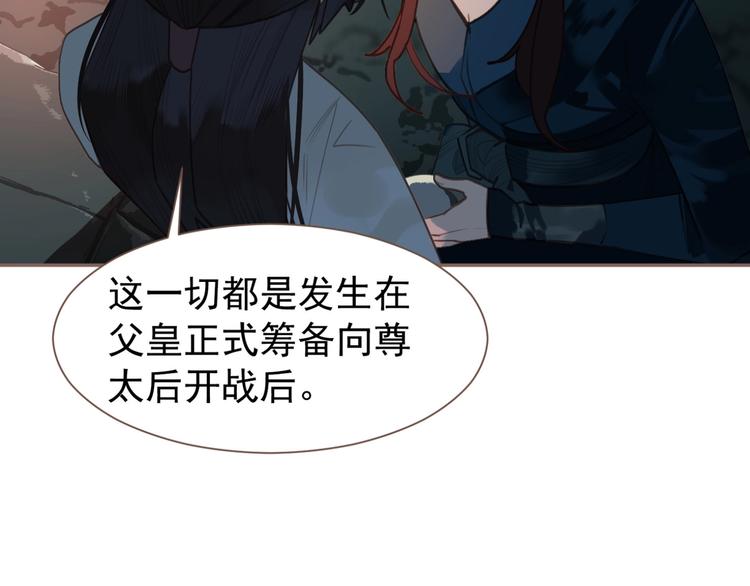 一代灵后韩漫全集-第60话 首煞无删减无遮挡章节图片 
