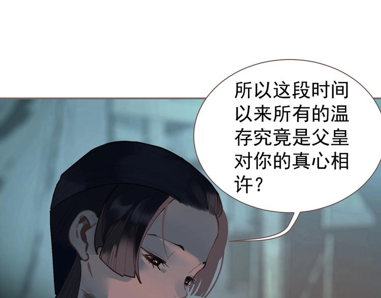一代灵后韩漫全集-第60话 首煞无删减无遮挡章节图片 
