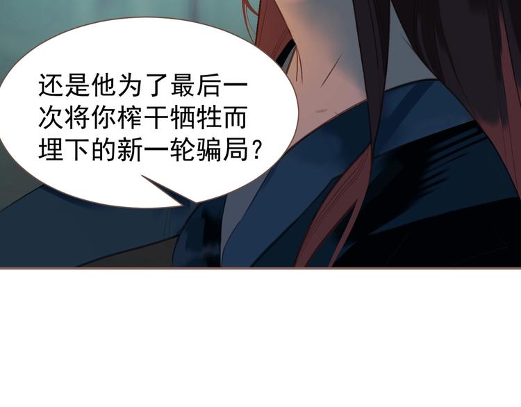 一代灵后韩漫全集-第60话 首煞无删减无遮挡章节图片 
