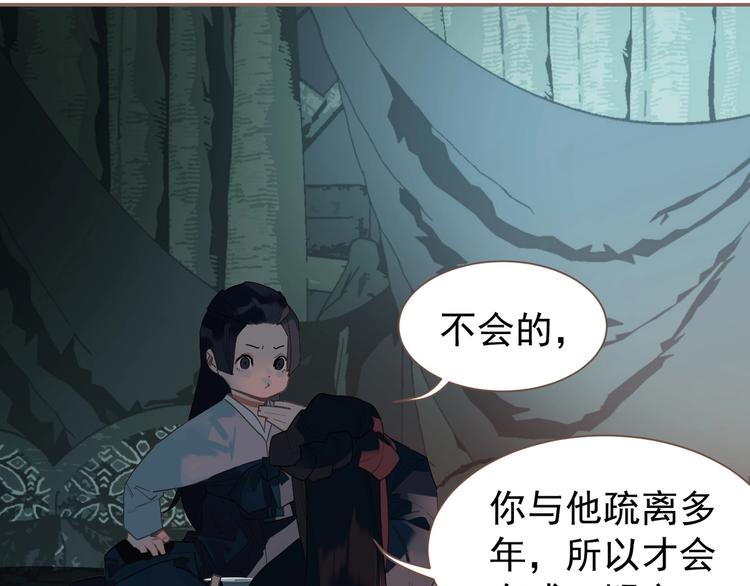 一代灵后韩漫全集-第60话 首煞无删减无遮挡章节图片 