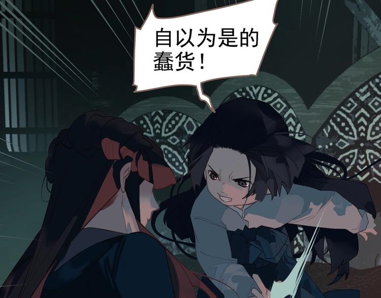 一代灵后韩漫全集-第60话 首煞无删减无遮挡章节图片 