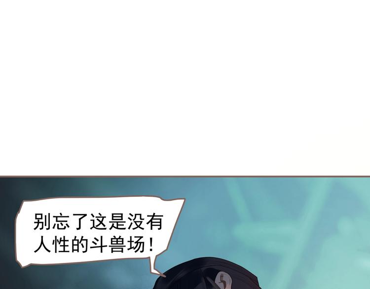 一代灵后韩漫全集-第60话 首煞无删减无遮挡章节图片 