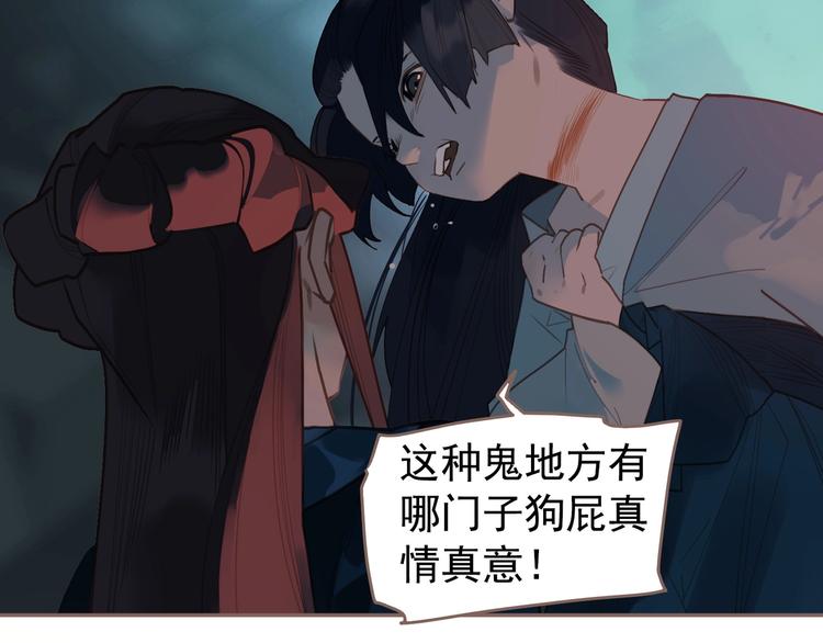 一代灵后韩漫全集-第60话 首煞无删减无遮挡章节图片 