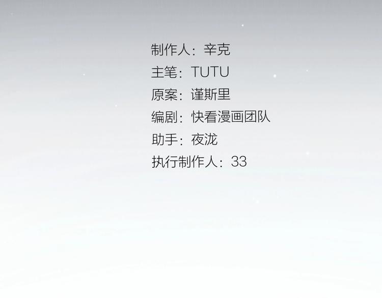 一代灵后韩漫全集-第60话 首煞无删减无遮挡章节图片 