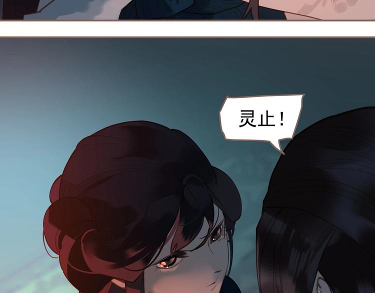一代灵后韩漫全集-第60话 首煞无删减无遮挡章节图片 