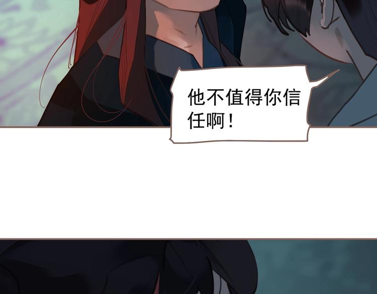 一代灵后韩漫全集-第60话 首煞无删减无遮挡章节图片 