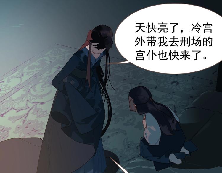 一代灵后韩漫全集-第60话 首煞无删减无遮挡章节图片 