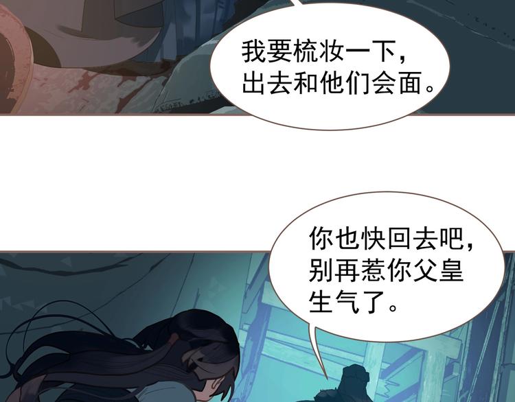 一代灵后韩漫全集-第60话 首煞无删减无遮挡章节图片 