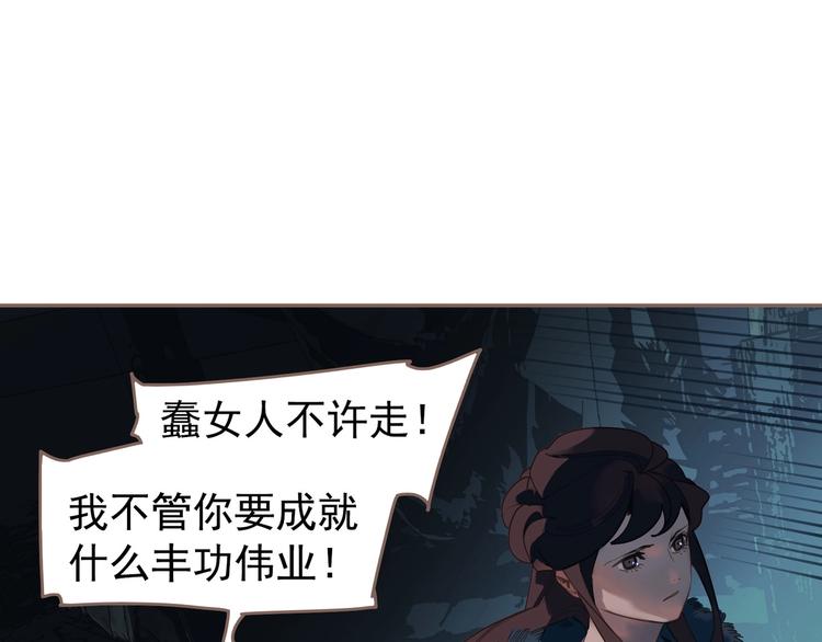 一代灵后韩漫全集-第60话 首煞无删减无遮挡章节图片 