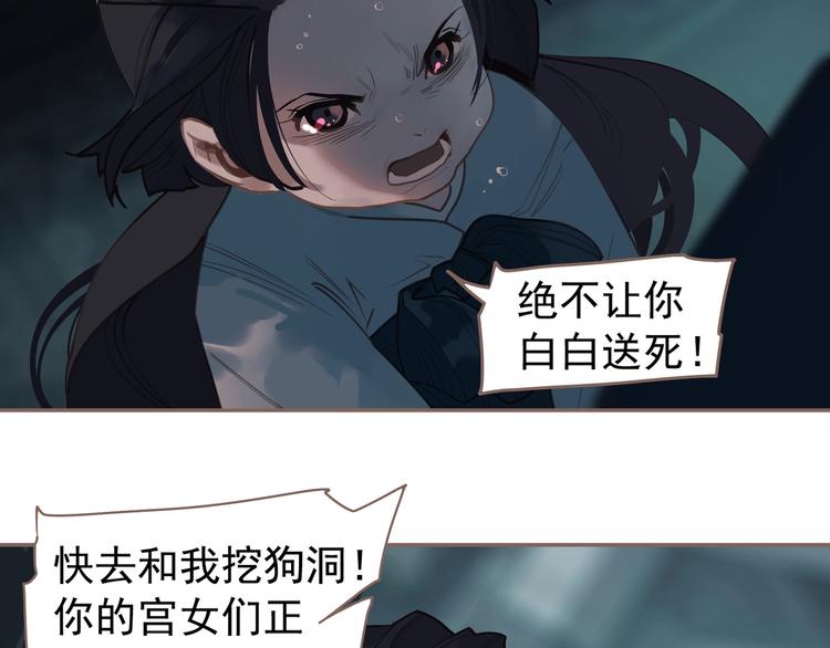 一代灵后韩漫全集-第60话 首煞无删减无遮挡章节图片 