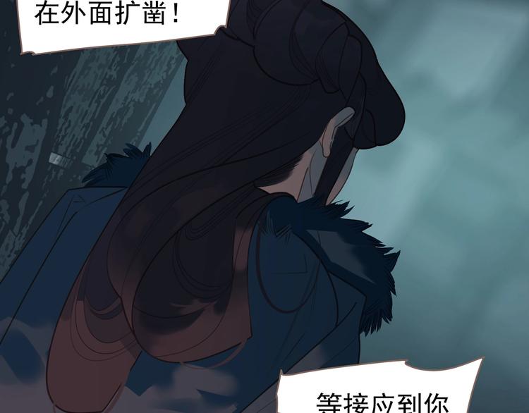 一代灵后韩漫全集-第60话 首煞无删减无遮挡章节图片 