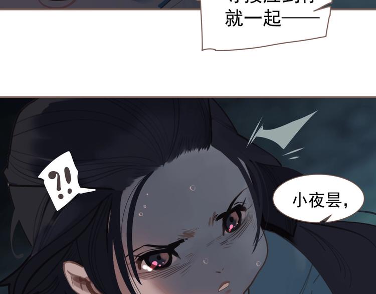 一代灵后韩漫全集-第60话 首煞无删减无遮挡章节图片 