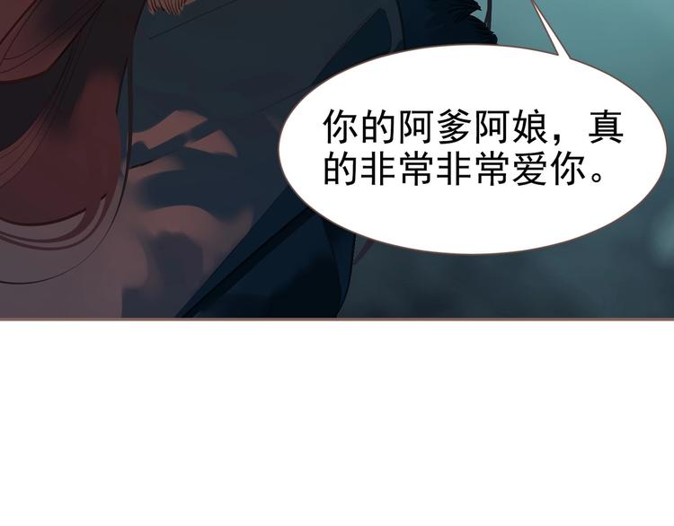 一代灵后韩漫全集-第60话 首煞无删减无遮挡章节图片 
