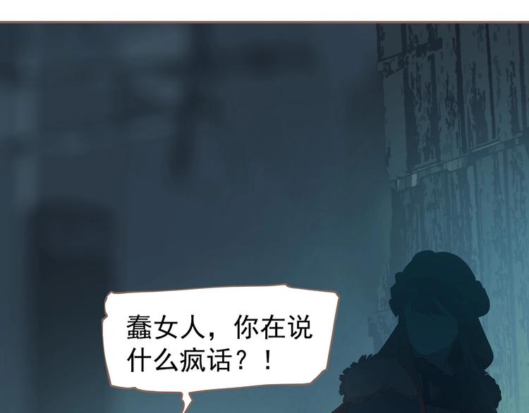 一代灵后韩漫全集-第60话 首煞无删减无遮挡章节图片 