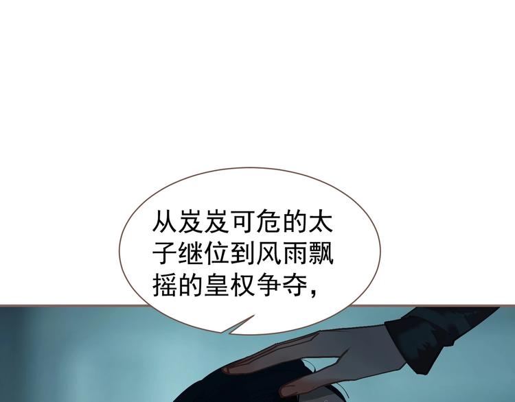一代灵后韩漫全集-第60话 首煞无删减无遮挡章节图片 