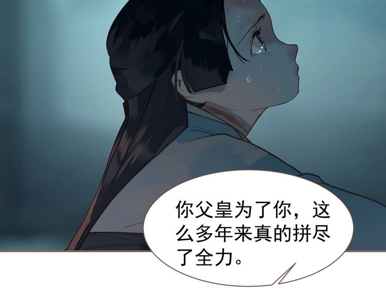 一代灵后韩漫全集-第60话 首煞无删减无遮挡章节图片 