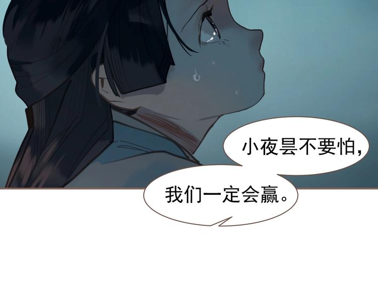 一代灵后韩漫全集-第60话 首煞无删减无遮挡章节图片 