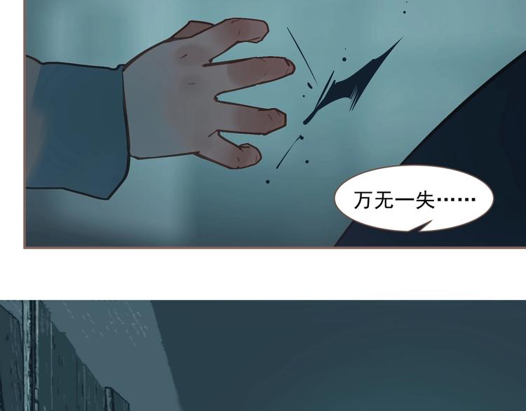 一代灵后韩漫全集-第60话 首煞无删减无遮挡章节图片 