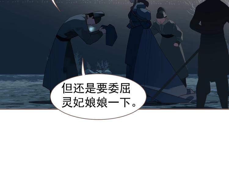 一代灵后韩漫全集-第60话 首煞无删减无遮挡章节图片 