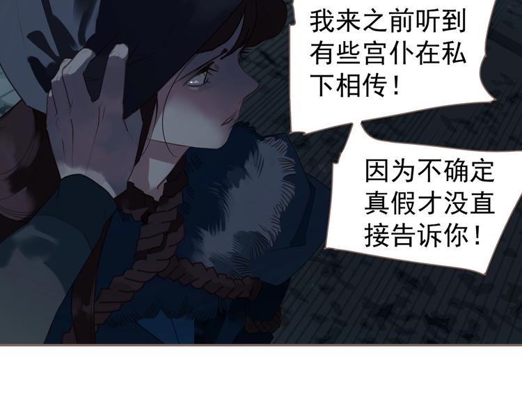一代灵后韩漫全集-第60话 首煞无删减无遮挡章节图片 